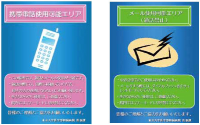 Use of cell phones is permitted only in areas with this poster