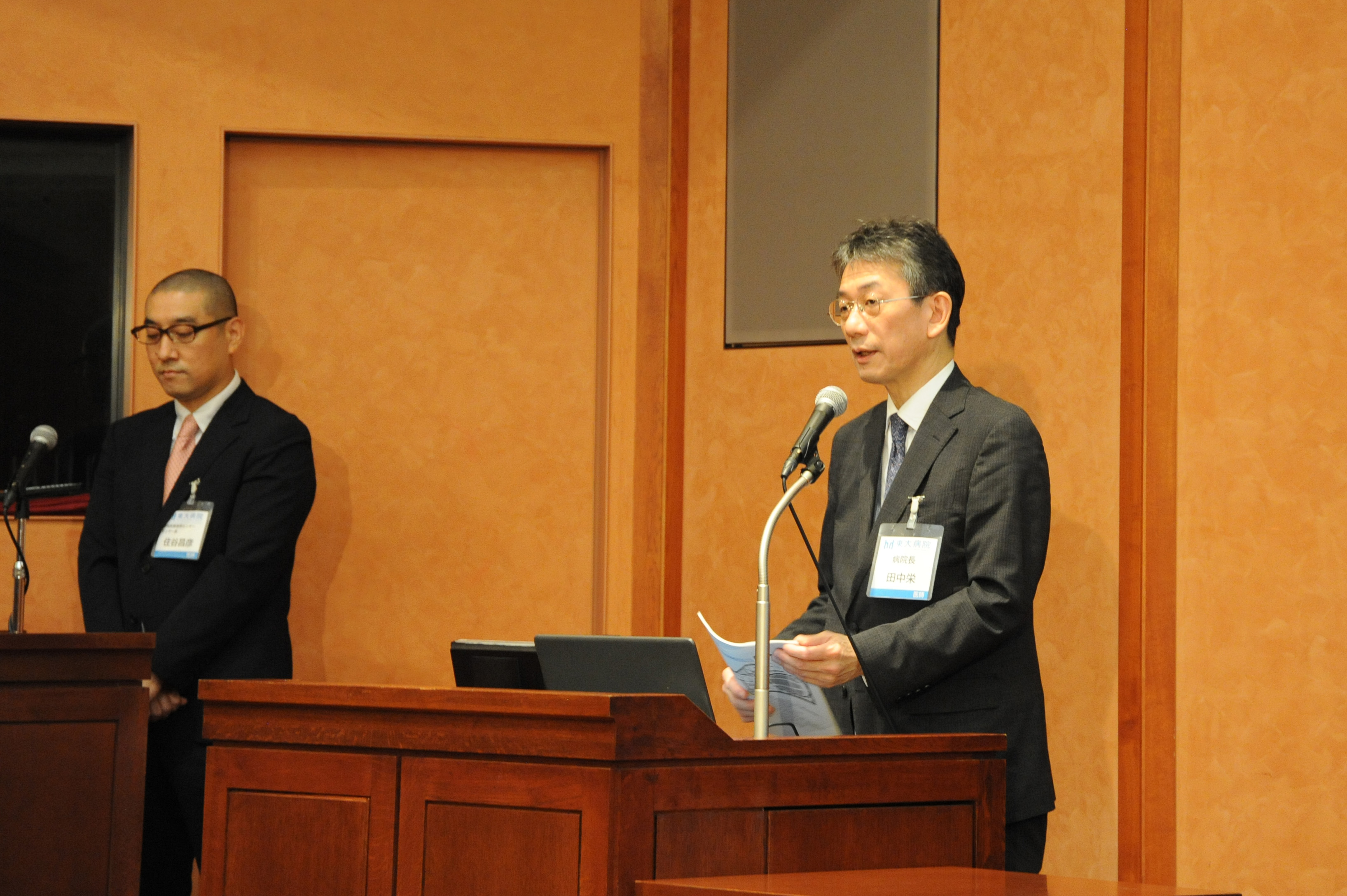 第10回 東大病院地域医療連携会