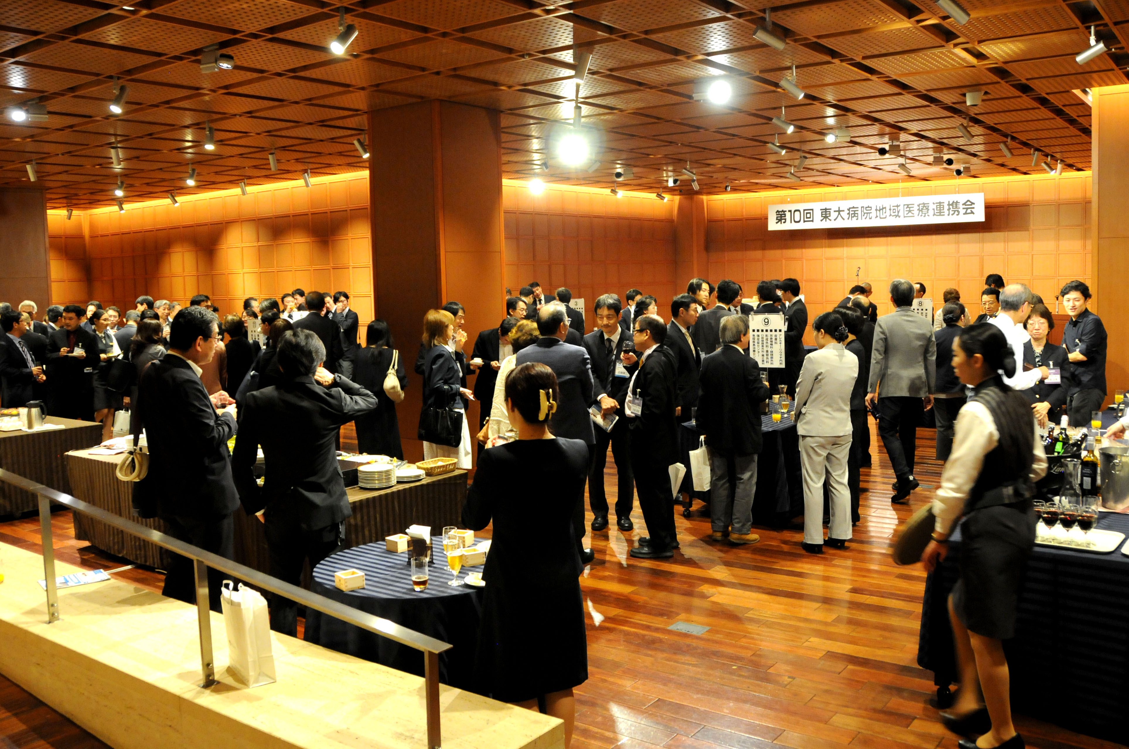 第10回 東大病院地域医療連携会