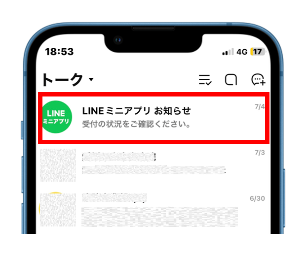 LINEの通知について