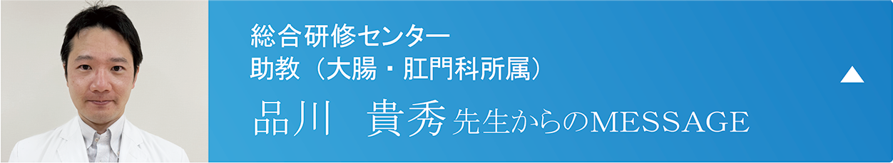 品川 貴秀
