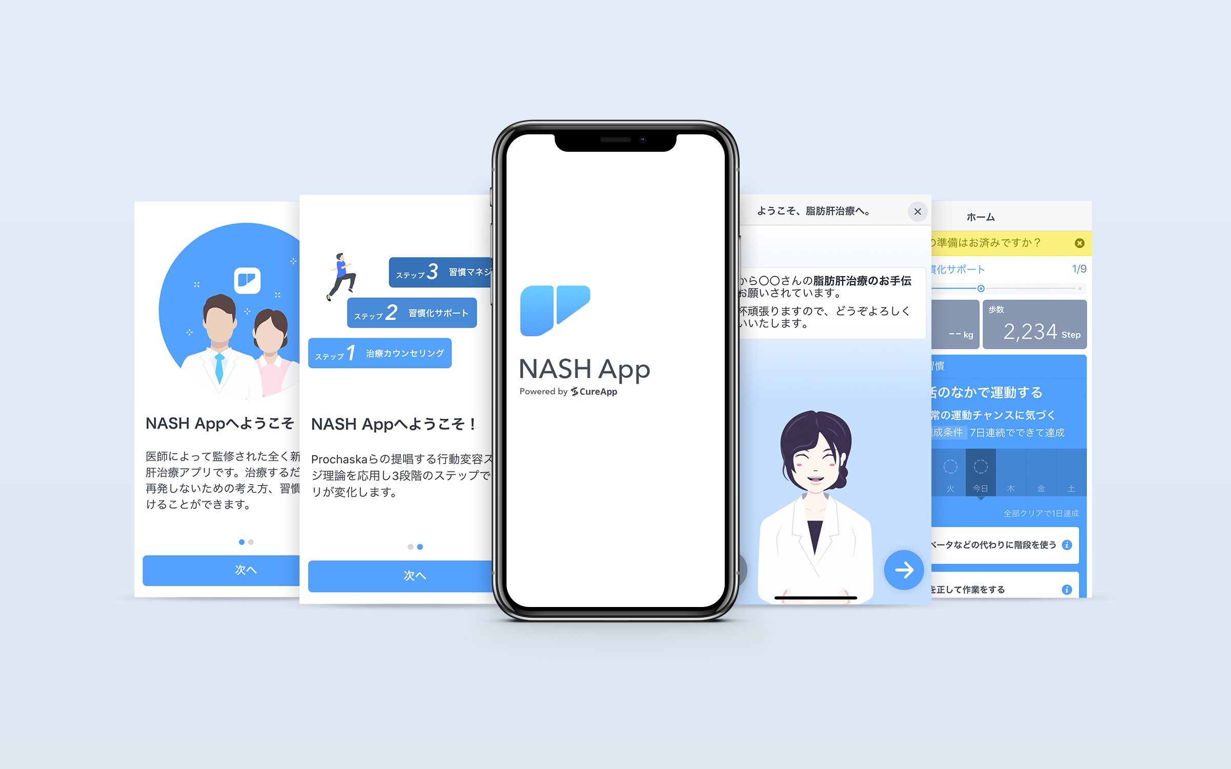 NASH治療用アプリの開発と臨床研究