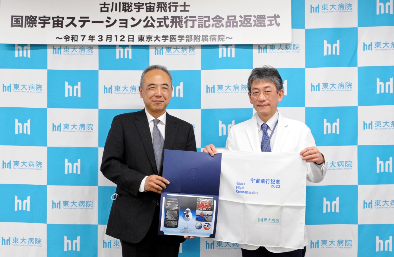 古川聡宇宙飛行士より公式飛行記念品が返還されました