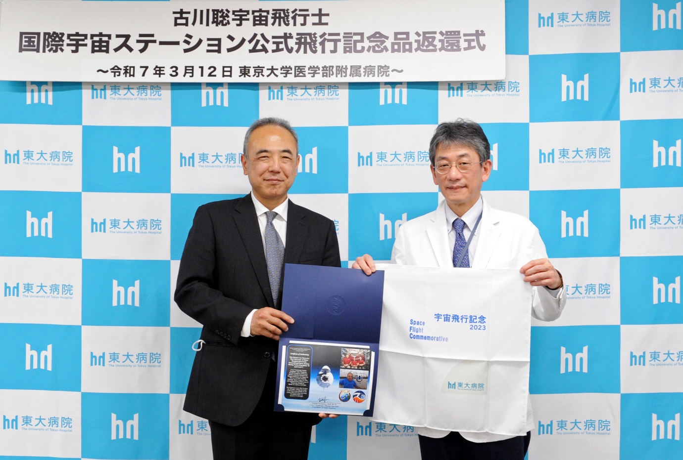 古川聡宇宙飛行士（左）と田中栄病院長（右）