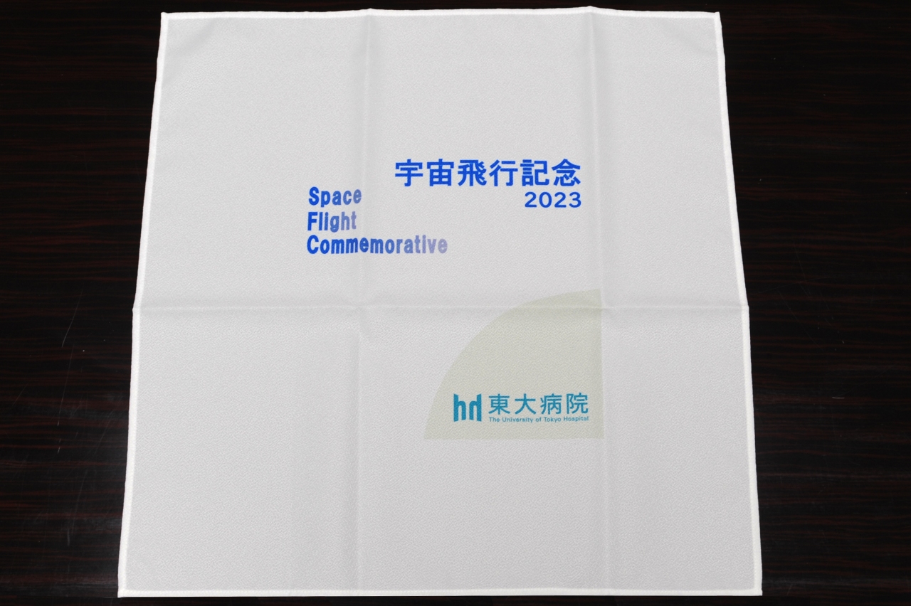 返還された公式飛行記念品の風呂敷