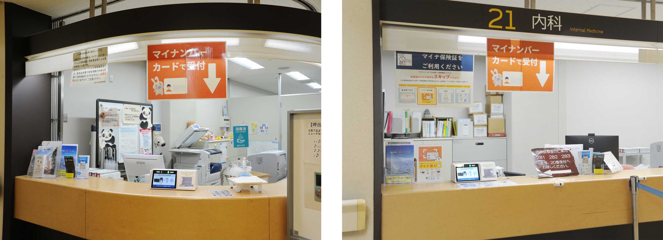 2階　20番 フロア受付、21番 フロア受付