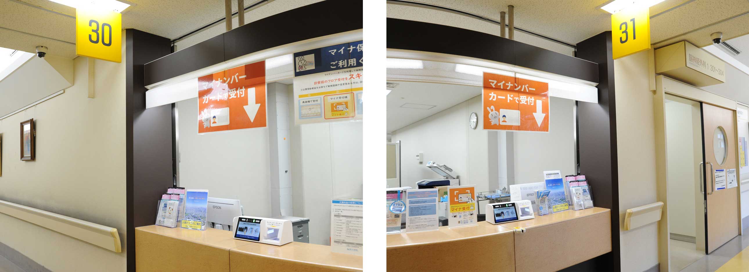 3階　30番 フロア受付、31番 フロア受付
